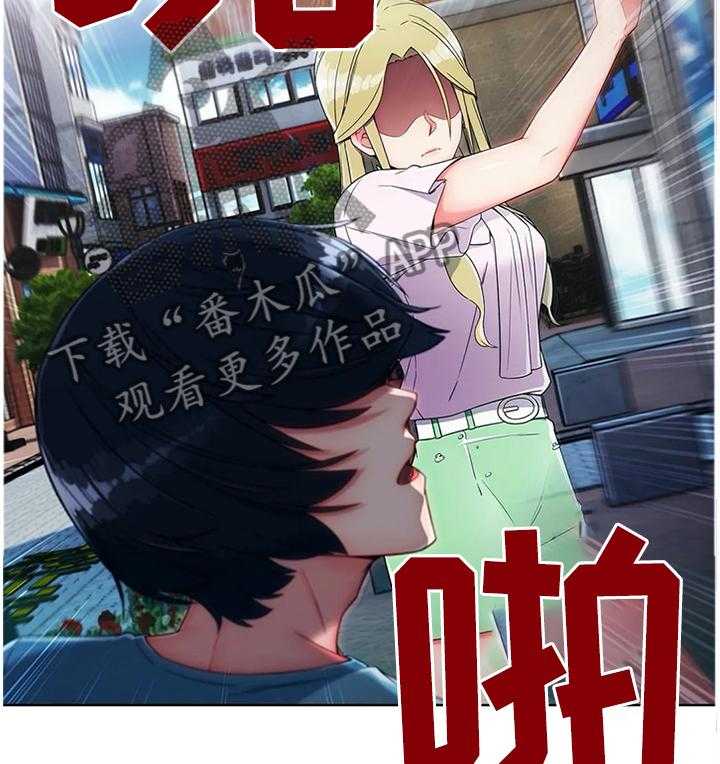 《问题中介商》第18话 18_抗下 第24页