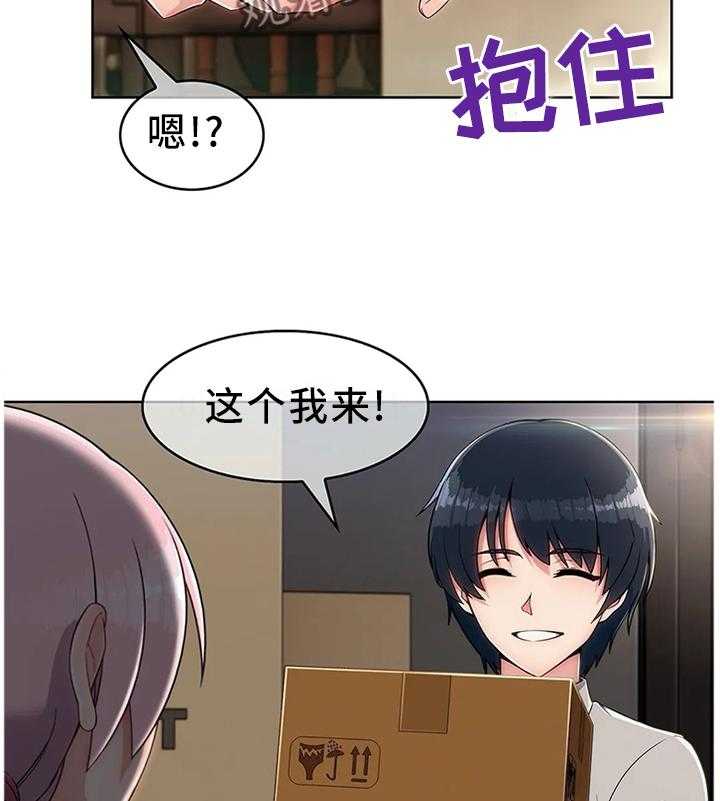 《问题中介商》第18话 18_抗下 第5页