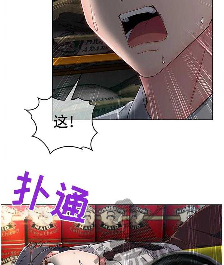 《问题中介商》第16话 16_你是我的! 第15页