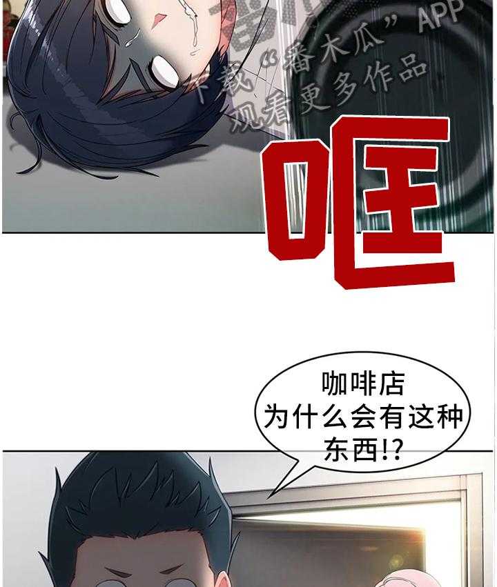 《问题中介商》第16话 16_你是我的! 第16页