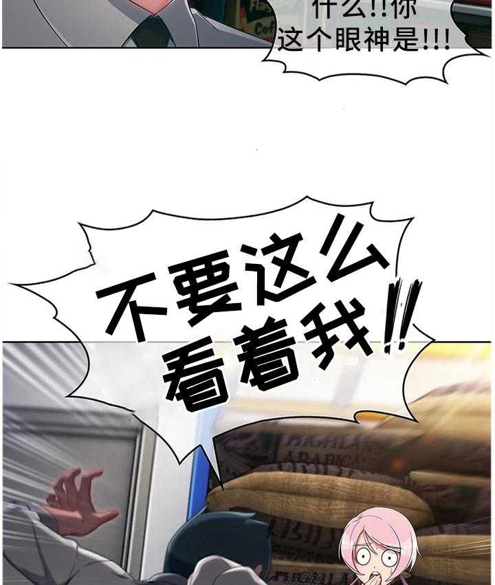 《问题中介商》第16话 16_你是我的! 第22页