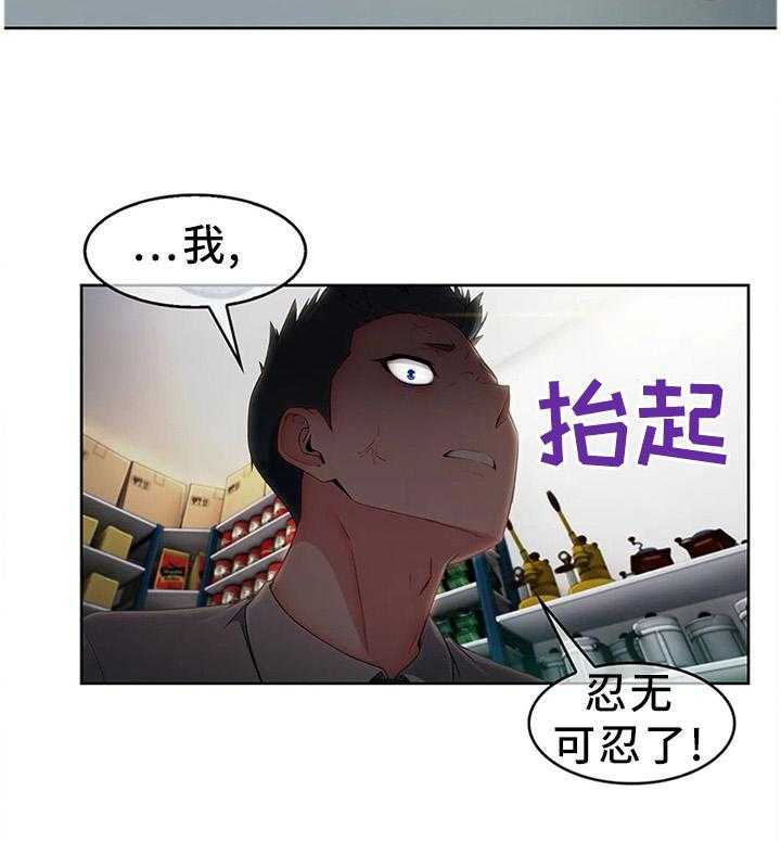 《问题中介商》第16话 16_你是我的! 第26页