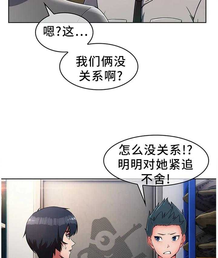 《问题中介商》第16话 16_你是我的! 第4页