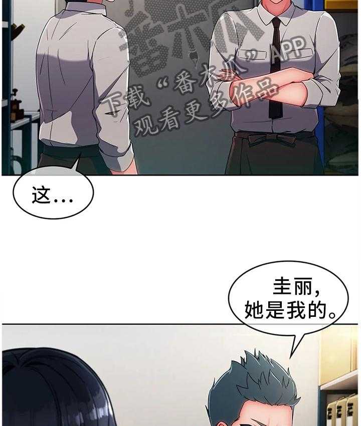 《问题中介商》第16话 16_你是我的! 第5页