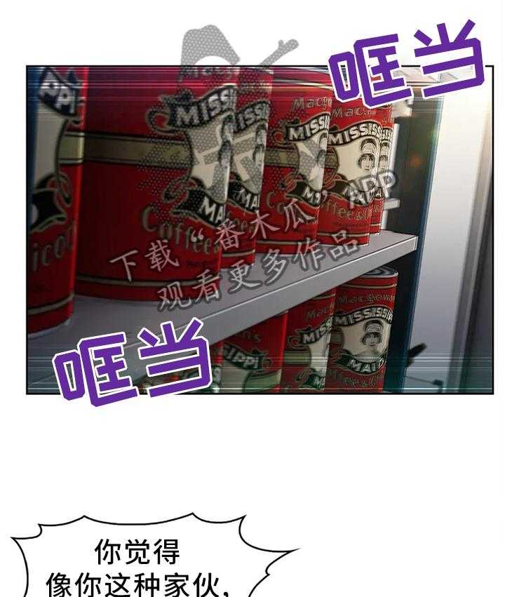 《问题中介商》第16话 16_你是我的! 第9页