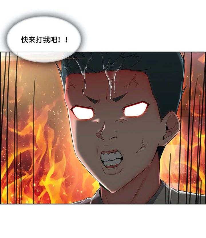 《问题中介商》第15话 15_笨手笨脚 第17页