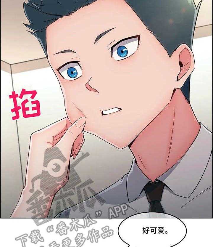 《问题中介商》第15话 15_笨手笨脚 第26页