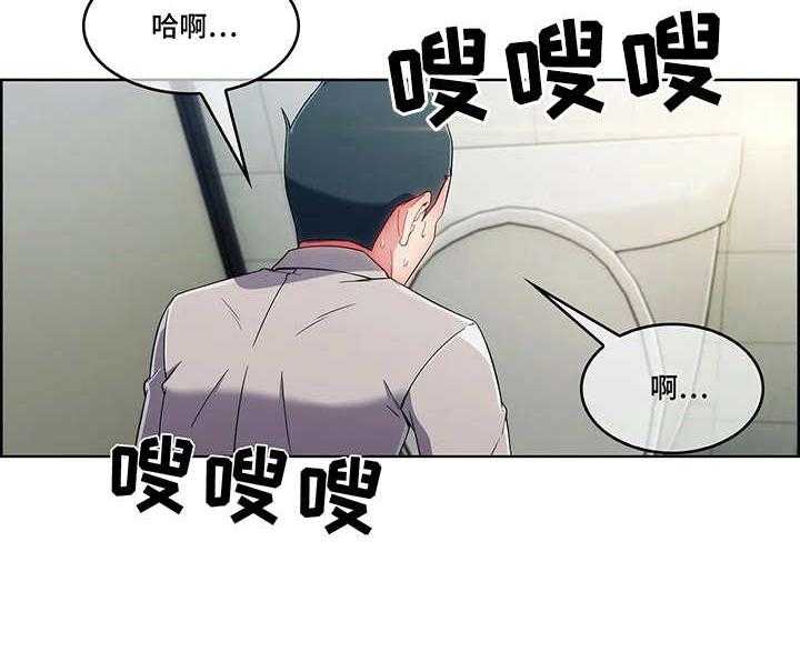 《问题中介商》第15话 15_笨手笨脚 第29页