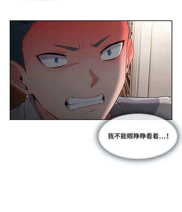 《问题中介商》第15话 15_笨手笨脚 第36页