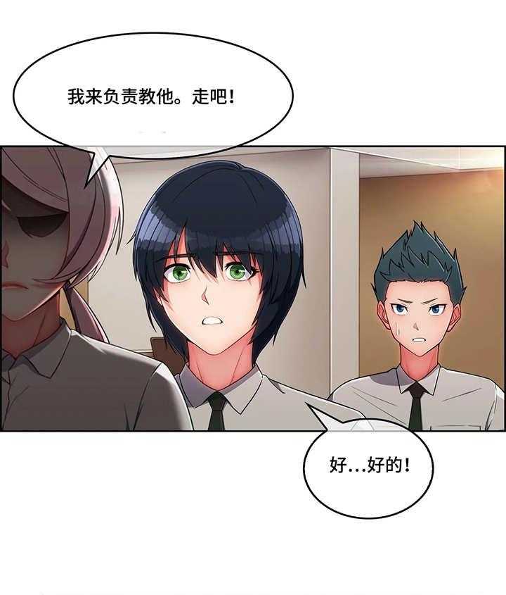 《问题中介商》第15话 15_笨手笨脚 第5页