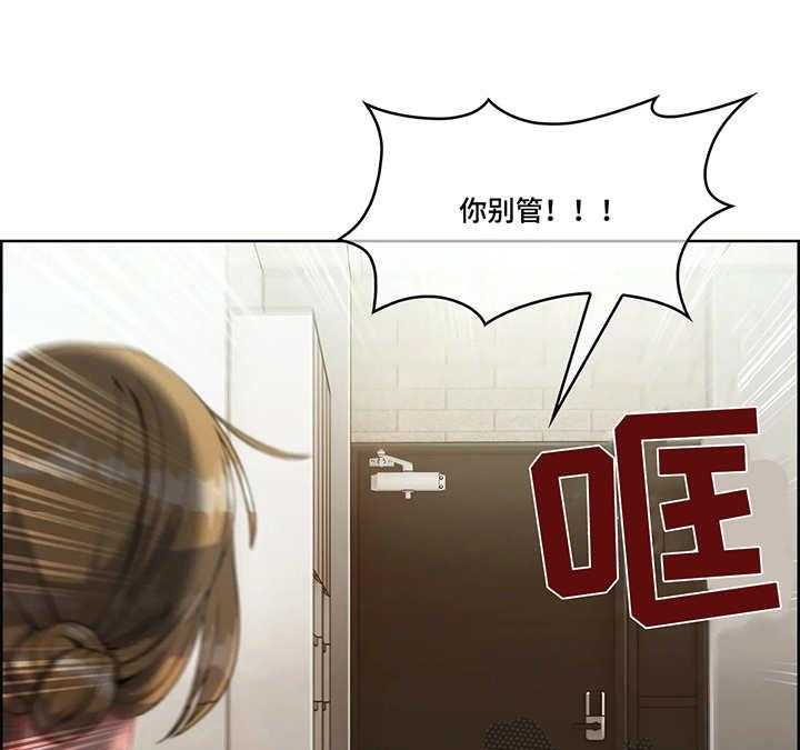 《问题中介商》第14话 14_办法 第36页
