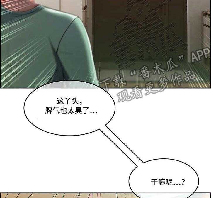《问题中介商》第14话 14_办法 第37页