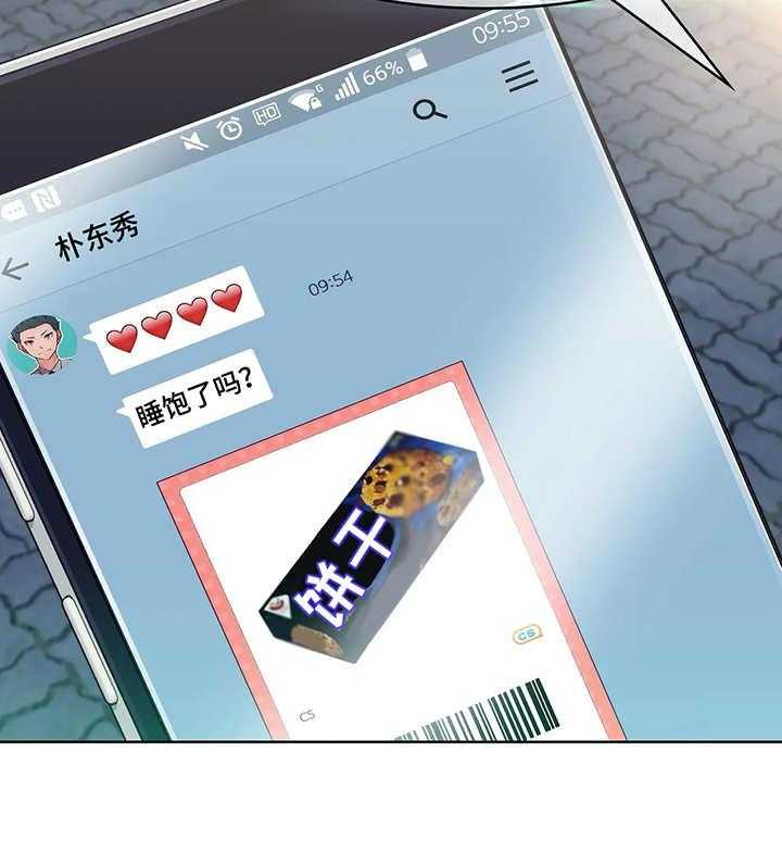 《问题中介商》第14话 14_办法 第9页