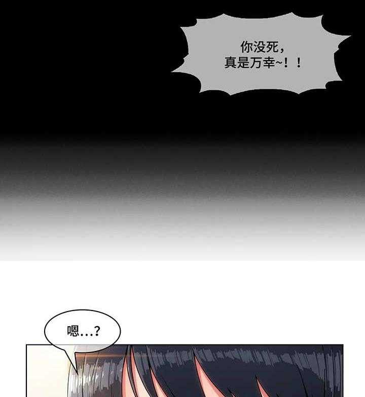 《问题中介商》第11话 11_报答 第13页
