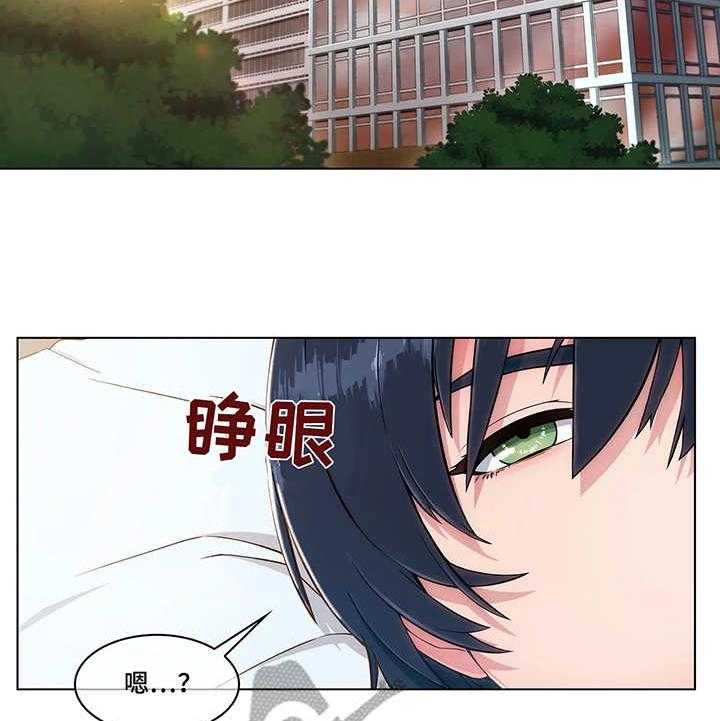 《问题中介商》第11话 11_报答 第2页
