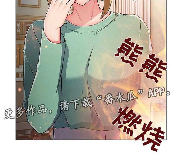 《问题中介商》第11话 11_报答 第31页
