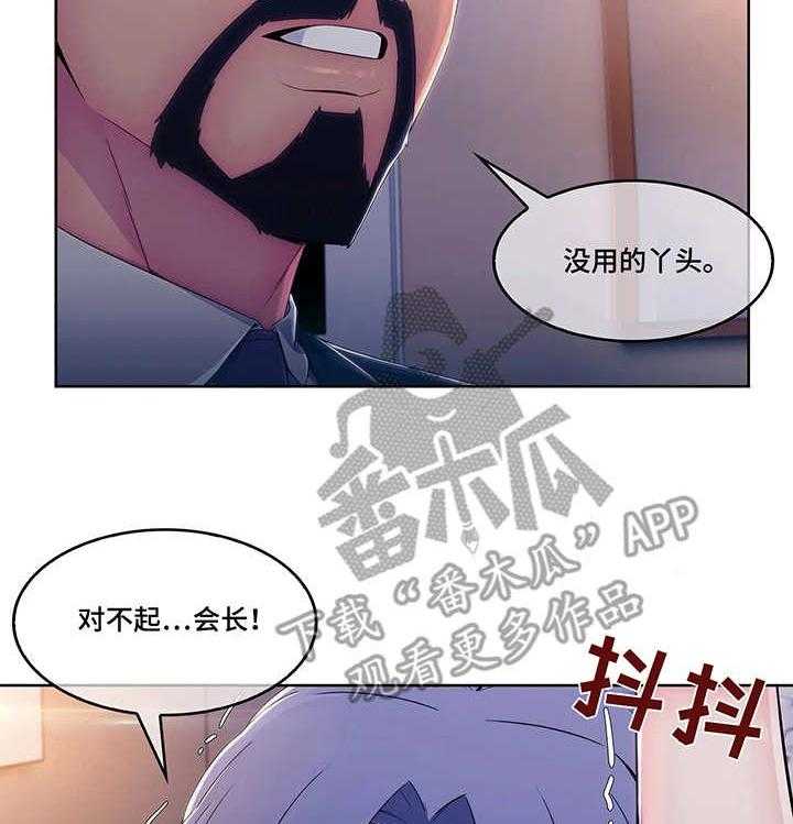 《问题中介商》第11话 11_报答 第36页