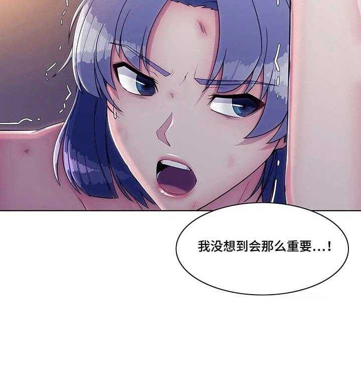 《问题中介商》第11话 11_报答 第37页