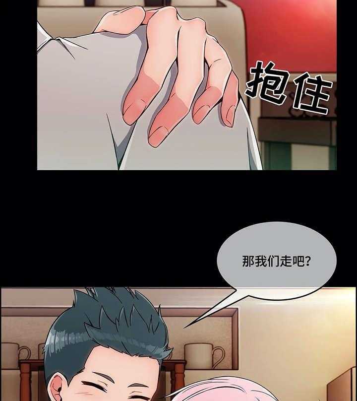 《问题中介商》第13话 13_骚扰 第6页