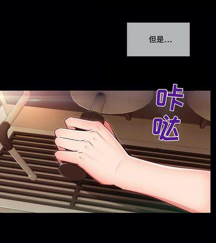 《问题中介商》第13话 13_骚扰 第9页