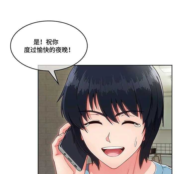 《问题中介商》第9话 9_收留 第1页