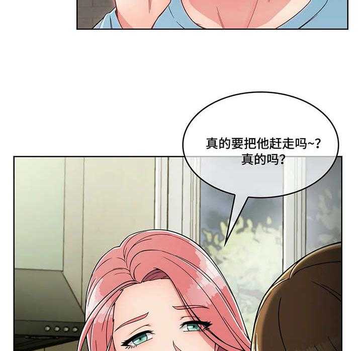 《问题中介商》第9话 9_收留 第2页