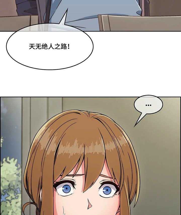 《问题中介商》第9话 9_收留 第7页