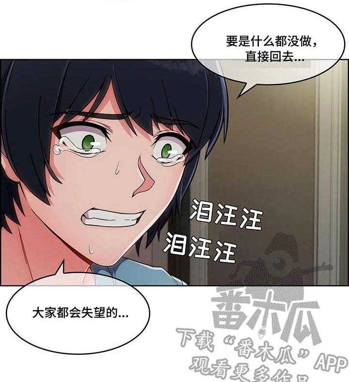 《问题中介商》第8话 8_说好话 第10页