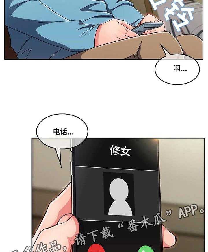 《问题中介商》第8话 8_说好话 第17页