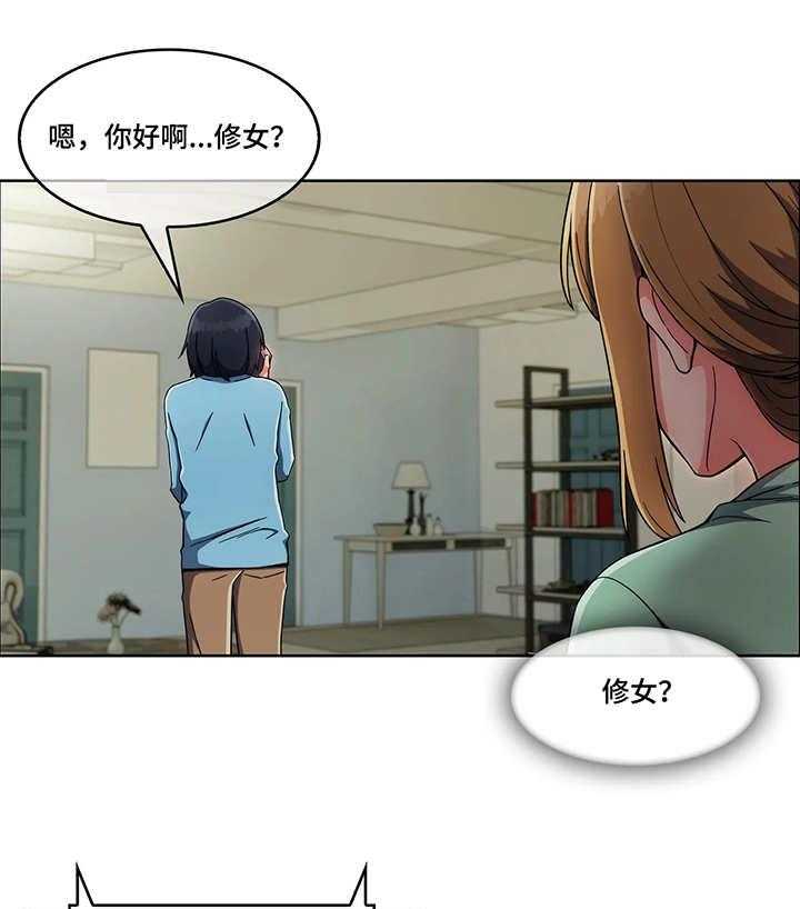 《问题中介商》第8话 8_说好话 第19页
