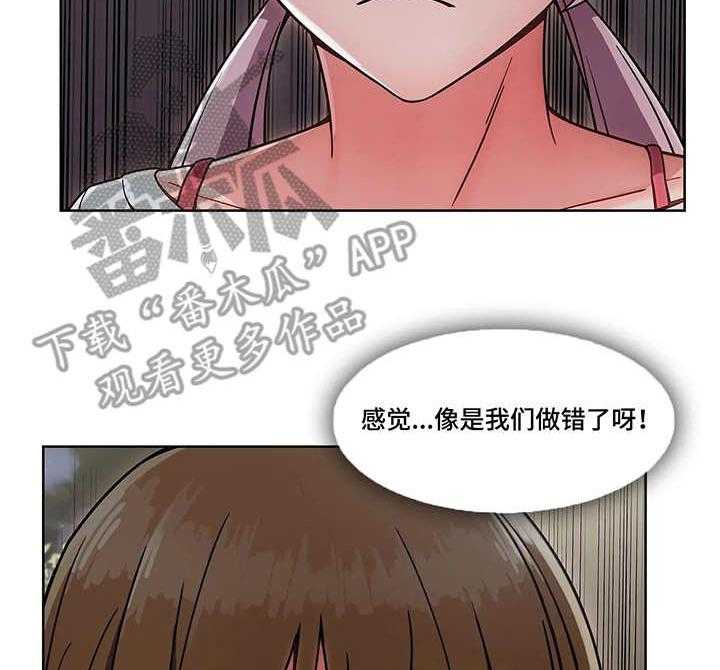《问题中介商》第8话 8_说好话 第35页
