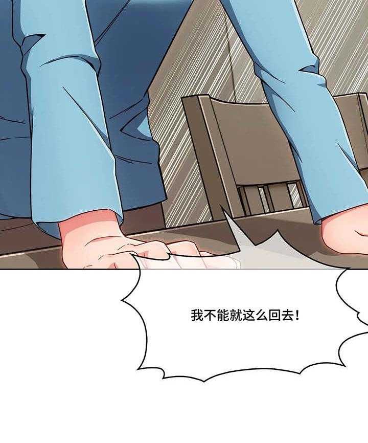 《问题中介商》第8话 8_说好话 第8页