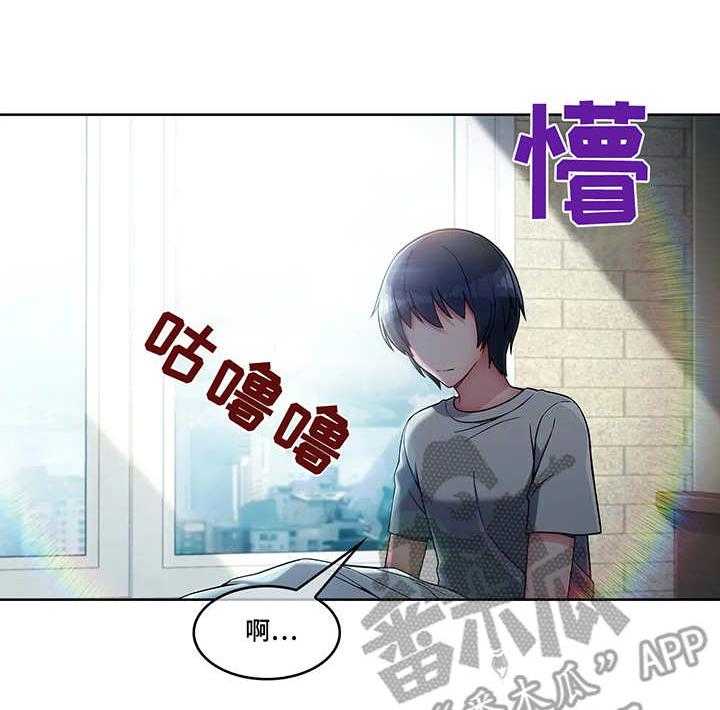 《问题中介商》第10话 10_混混 第11页