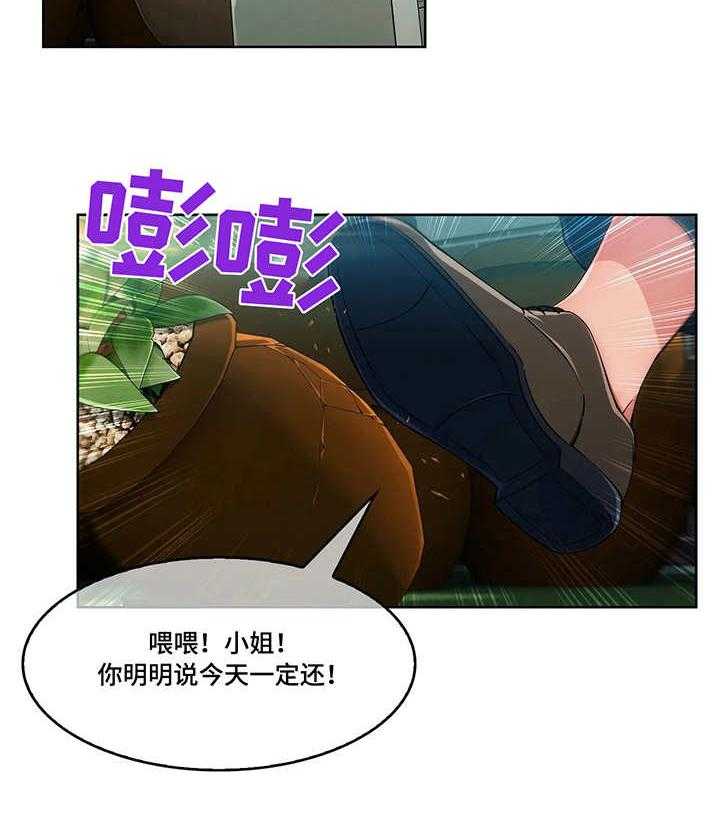 《问题中介商》第10话 10_混混 第15页
