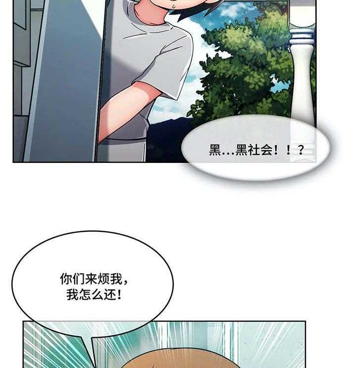 《问题中介商》第10话 10_混混 第18页