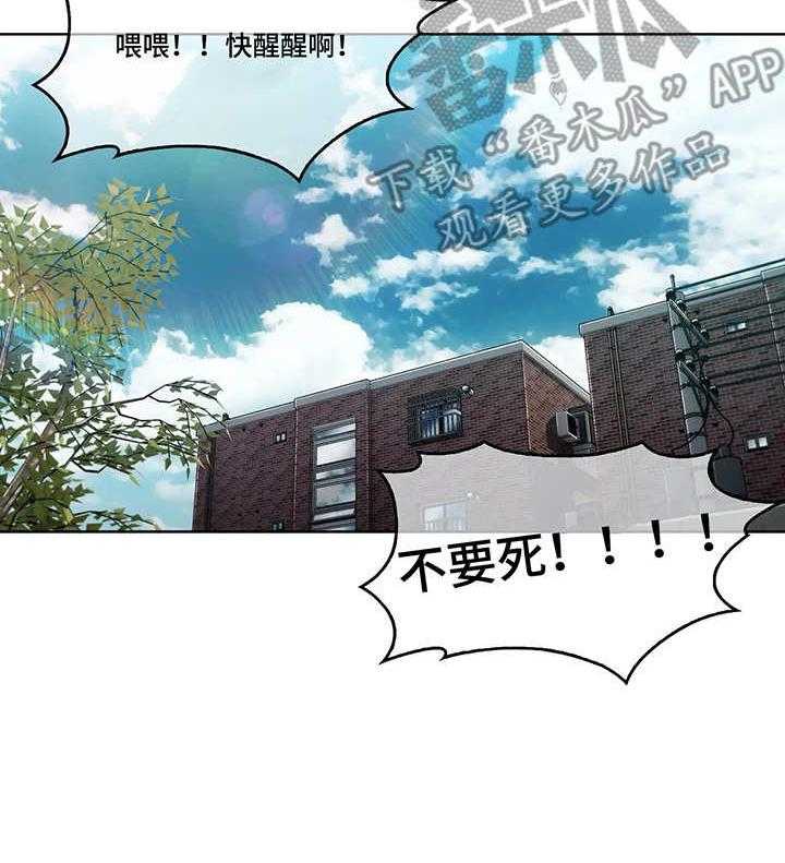 《问题中介商》第10话 10_混混 第39页