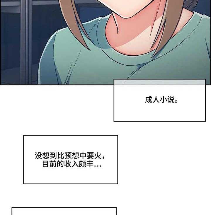 《问题中介商》第10话 10_混混 第5页