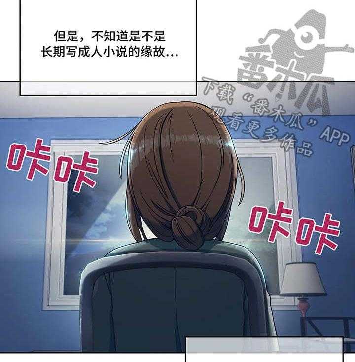 《问题中介商》第10话 10_混混 第6页