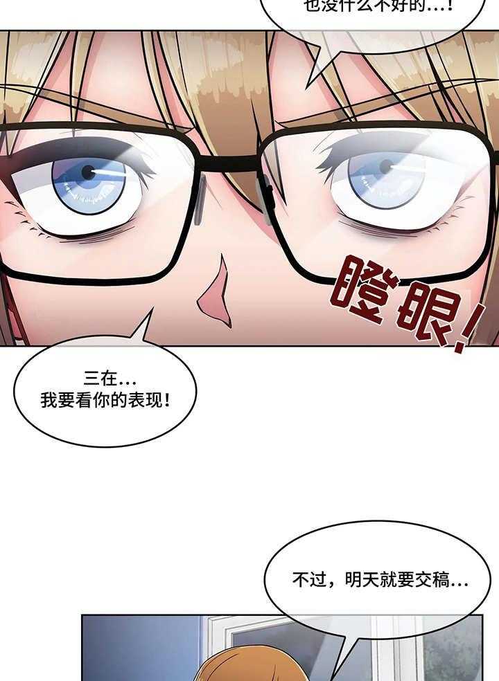 《问题中介商》第10话 10_混混 第8页