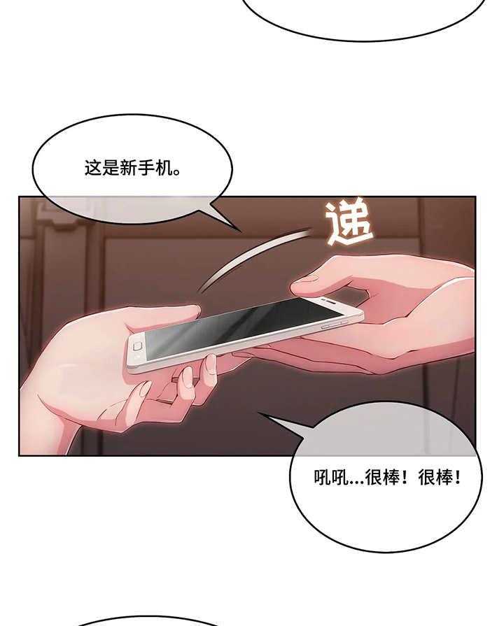 《问题中介商》第6话 6_骗子 第10页