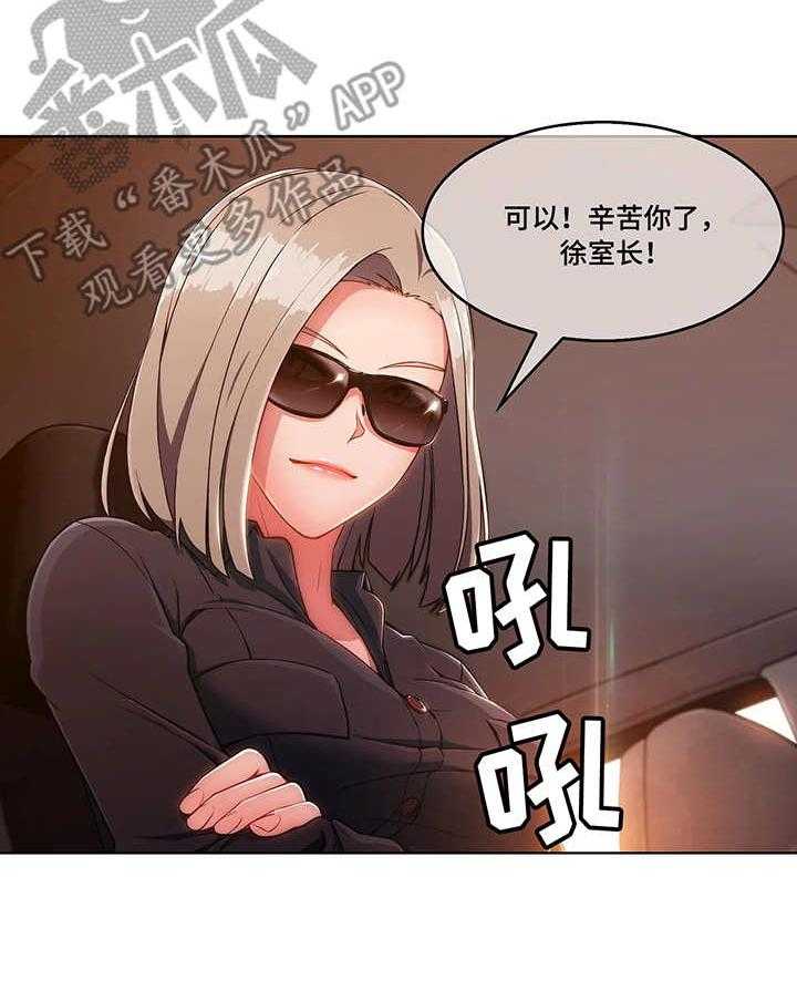 《问题中介商》第6话 6_骗子 第12页