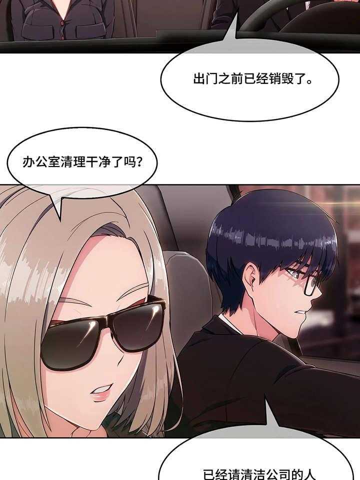 《问题中介商》第6话 6_骗子 第8页