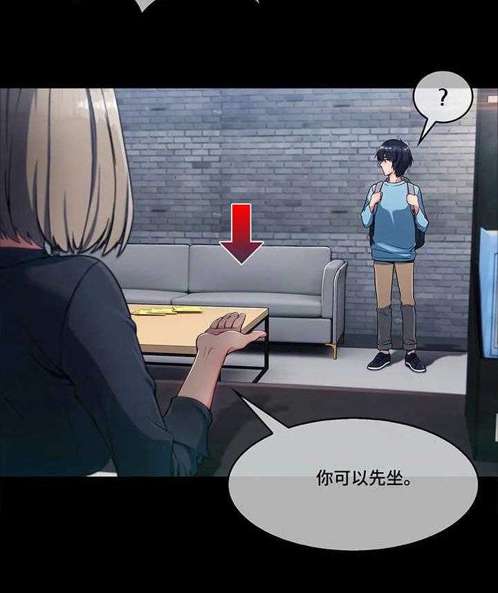《问题中介商》第7话 7_天真 第14页