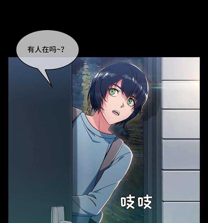 《问题中介商》第7话 7_天真 第1页