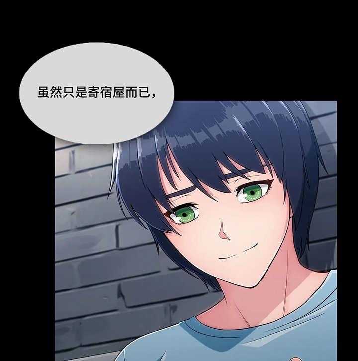 《问题中介商》第7话 7_天真 第23页