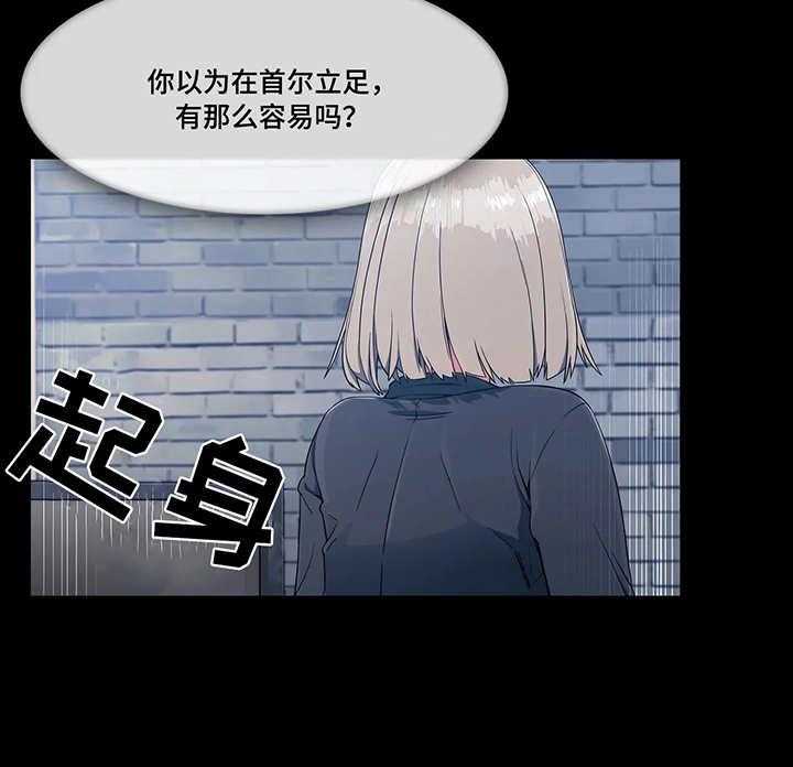 《问题中介商》第7话 7_天真 第31页