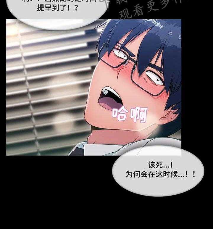《问题中介商》第7话 7_天真 第3页