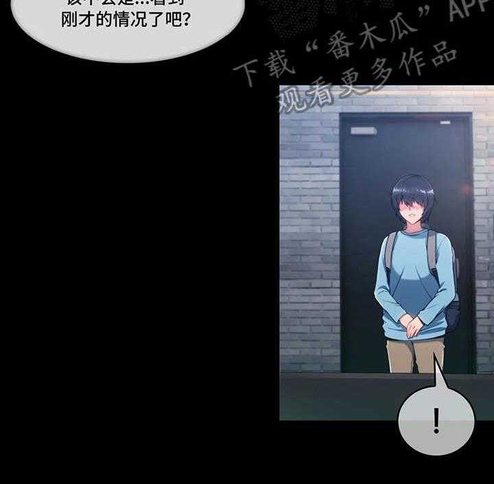 《问题中介商》第7话 7_天真 第6页