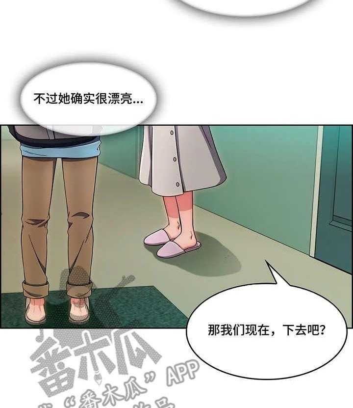 《问题中介商》第5话 5_押金 第22页