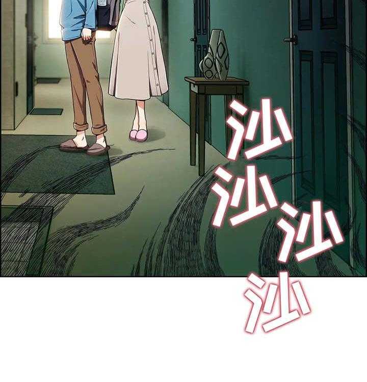 《问题中介商》第5话 5_押金 第27页